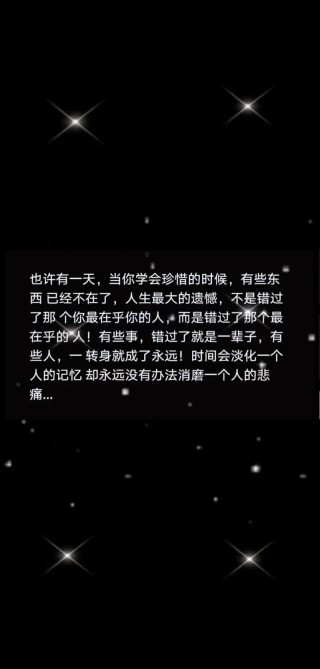 遇见你只是一瞬间，错过你却是一辈子 （伤感爱情美文句子欣赏）