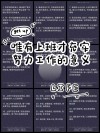 工作座右铭八个字，工作座右铭，勤奋致远，创新致胜。