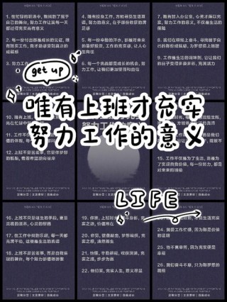 工作座右铭八个字，工作座右铭，勤奋致远，创新致胜。