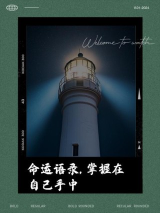 你的未来掌握在自己手中