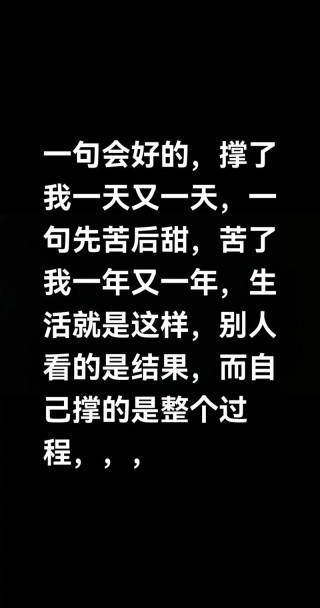 撑住了，才有后来的一切