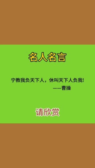 古今中外名人名言：论历史