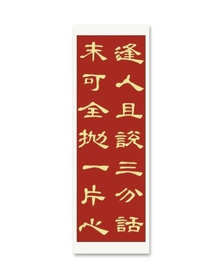 土生土长更大方 （打一字）