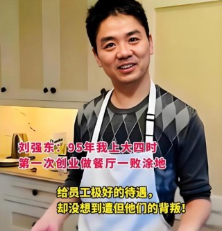 强人刘强东：从2万元起家到成为准首富