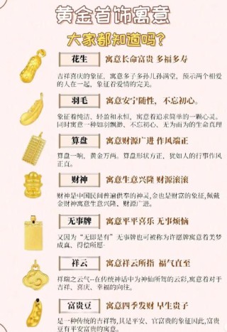 珠宝销售技巧1519：古法金的3个卖点，实用话术