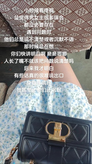 有些话着实开不了口