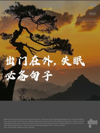 不说人短，不思人过，不念人恶，不扬人错，安心入眠，晚安！