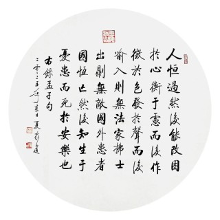 生于忧患死于安乐格言 生于忧患死于安乐名言警句,诗句