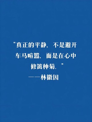 人生哲理名言短句，人生智慧，短句哲理名言集
