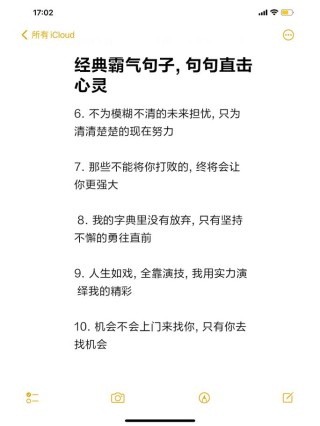 经典语录，经典语录，珍藏时光的智慧之言