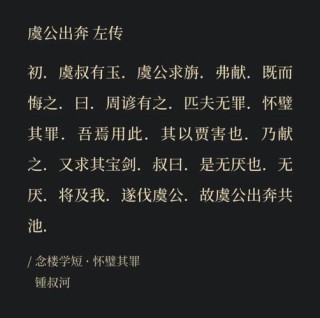 【荐读】《左传》经典30句，每句都是大智慧