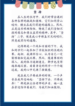 为什么你无法长期坚持一件事？