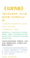 专注：用少量时间达成大目标?励志文章