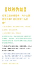 专注：用少量时间达成大目标?励志文章
