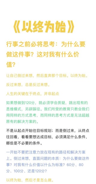 专注：用少量时间达成大目标?励志文章