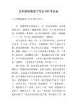 瞬间就被它彻底感动了。