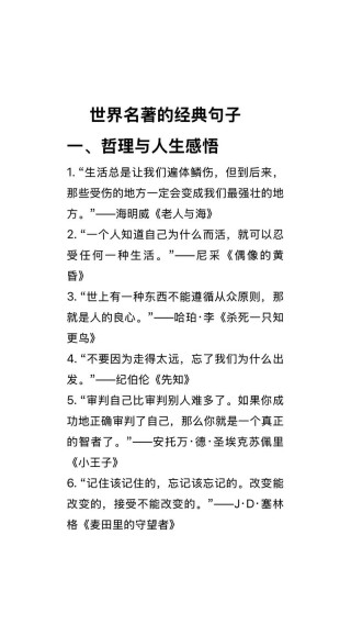 经典句子，经典句子，人生如梦，岁月如歌。
