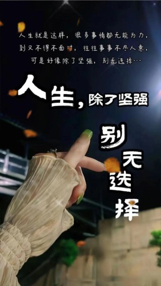 朋友圈里很扎心的句子说说：社会很残酷，你要活得有温度