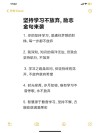 鼓励勤奋学习的哲理语录30条