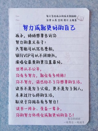 激励学生努力上进的话，激励学生努力上进的励志话语