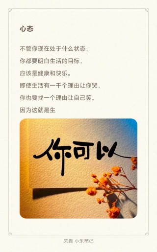 情感书单文案素材（关于开心心情的文案）