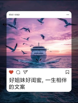 闺蜜，时光不老，我们不散
