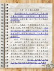 在你的领域里成为旗帜?励志文章