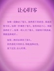 让心归零的说说，心归零，寻找内心的宁静与自由