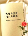 要成功，你只需要做好两件事情?励志文章