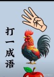 先取天下 （打一字）
