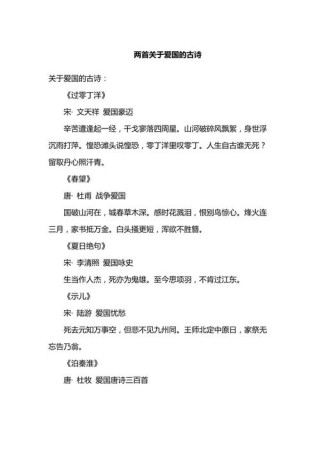 敬伟大的祖国！读十首爱国古诗词，让人骄傲又激昂澎湃，真太赞了