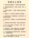 句句直戳人心的心酸文案，众生万道，不过你我！