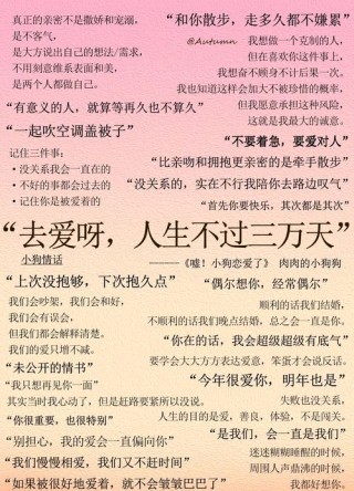 特别含蓄又有深意的情话，含蓄而深情的情话之韵