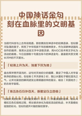 古代神话金句，总有一句是在说你