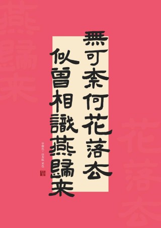 花开易见，花落难寻