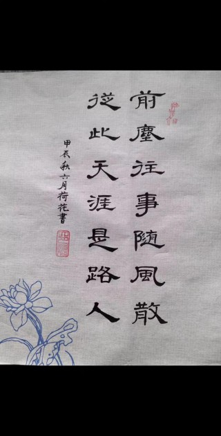 夏末陌上，只为浅行