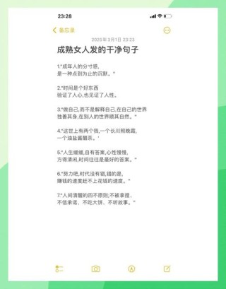 有关女人的名言名句