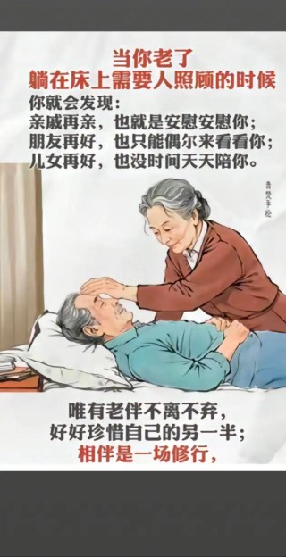 93岁老人的最暖情话：“只要我在一天，就保护你一天”