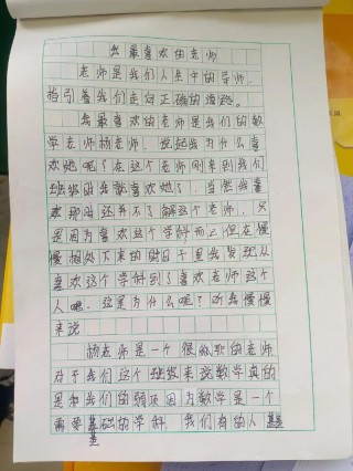 最受师生喜欢的6篇满分中考作文