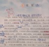 草原之上人云集 （打一字）