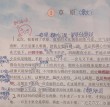 草原之上人云集 （打一字）