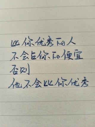 你优秀程度，取决于你生活的广度