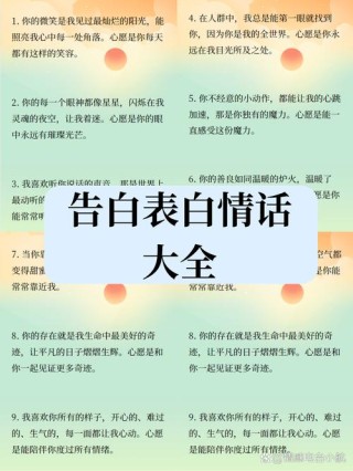 暗示“我喜欢你”的告白句子： 1……