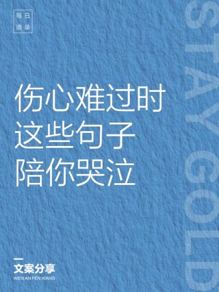 悲伤绝望的心语说说短句子，每一句都动你情入你心