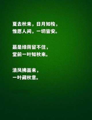 适逢秋意，相思起兮，愿时光待你温柔，一切皆安