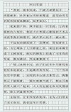 最痴江南雪作文600字