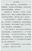 最痴江南雪作文600字
