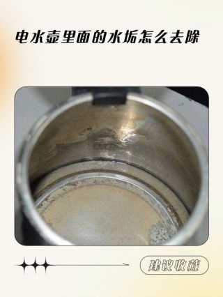 电/热水壶轻轻松松除水垢