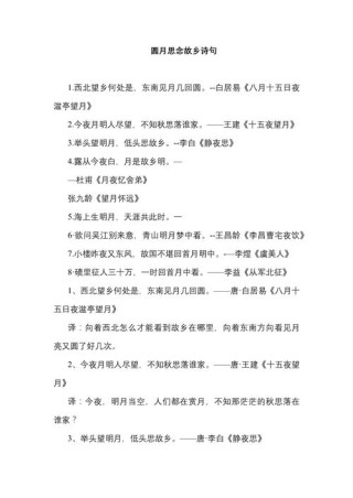 100句表达思念的经典诗句