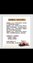 女性励志文章